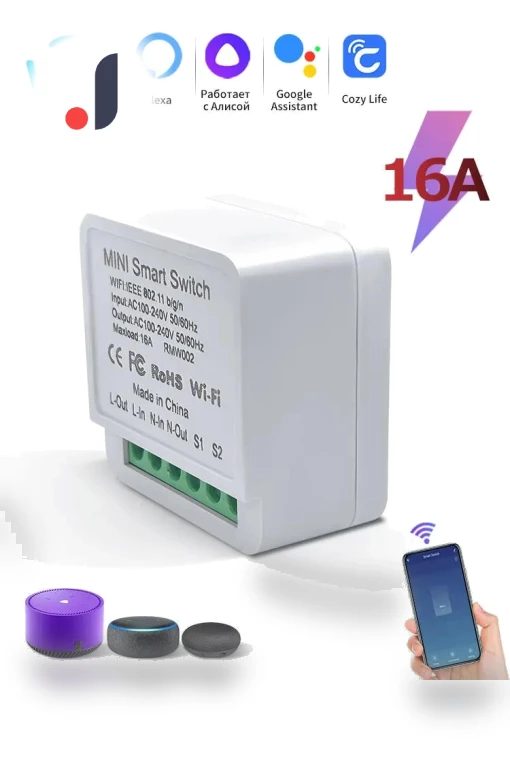 Wifi Smart Switch — Smart Home Modules, COOKING-MALL