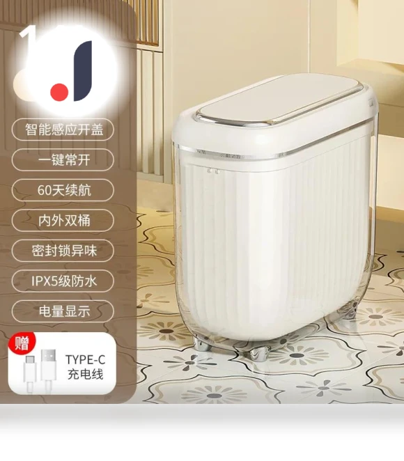 Smart Sensor Trash Can — Kitchen Cans, Rainbow Rain
