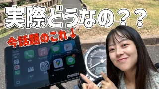 TANAXのスマートモニターを半年使って思ったこと【バイク女子】