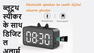 alarm clock with bluetooth speaker  | Led Alarm Clock with Fm Radio Wireless Bluetooth Speaker