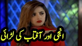 Ghar Titili ka Par Episode 22 Full Story Urdu Review | Aftab aur Anji ka Larai | Sanam Chaudhry