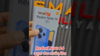 redmi note 14 series එක නිල වශයෙන් ලංකාවට ආවා | දැන් රැ 8000/- ක පටිටම ඩිස්කවුන්‌ටි එකක් අපෙන්