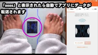 タニタ体重計の使い方
