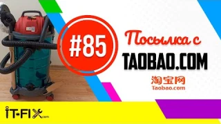 #85📦🇨🇳 Пылесос JIENUO Z3 1600w 35л c TAOBAO