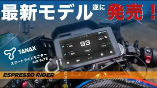 【4Gでバイクを見守れ!】最新型スマートライドモニター AIO-6 LTE を試す!|GPS追跡・盗難アラート・MAX版との違い 【 BMW S1000RR / モトブログ 】
