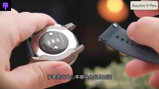 Suunto 9 Pea brief review: fashionable and hard-core, a table with dual uses makes a lot of money