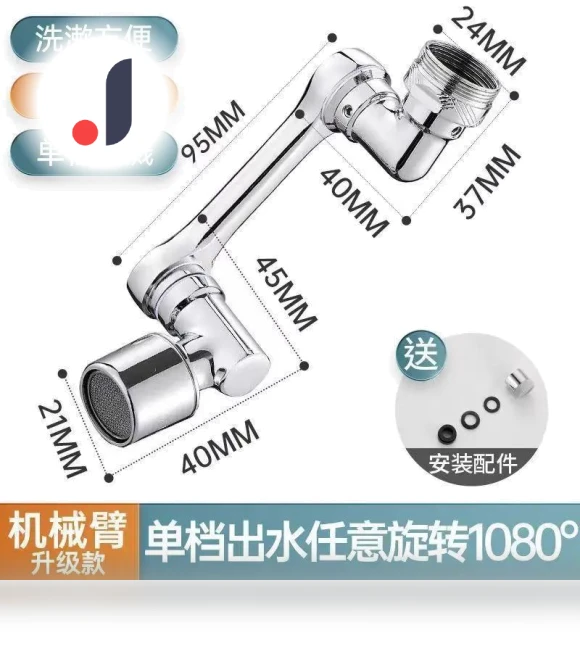 Robotic Arm Faucet Extender — Aerators, Chic Interiors