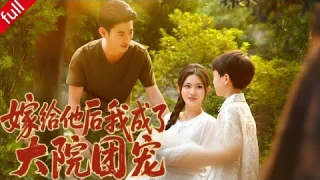 【MULTI SUB】女醫生魂穿七零，被惡毒女配陷害設計，但憑醫術成為大院團寵#一口气看完 #穿越 #drama