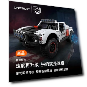 Smart Racing Short Truck — Construction Kits, globalseller
