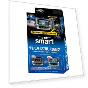 Smart Type TV Kit — Car Installation Essentials, NOBU JAPAN