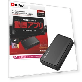 Smart Car Player with CarPlay Compatible Display — Stereo Receivers, Kashimura