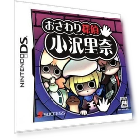 Detective Sensor — Detective & Spy, SAMURAI STYLE