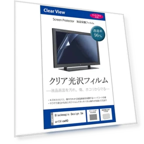 SmartView HD LCD Protective Cover — Digital Frame Protectors, Blackmagic Design