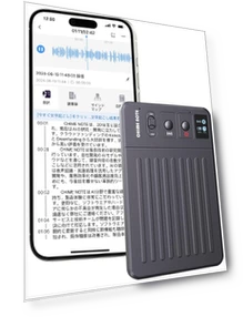 AI Voice Recorder with Transcription — Voice Recognition & Productivity Software, SOLT Japan Market