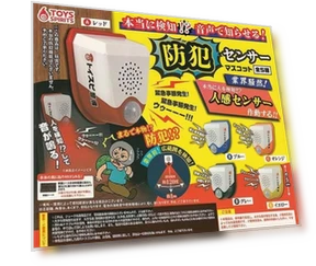 Security Sensor Mascot — Detective & Spy, hayatospeed