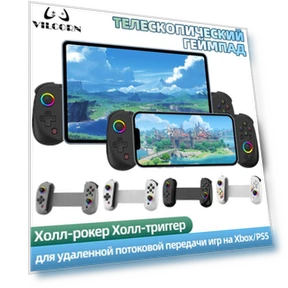 Wireless Gaming Controller Dual Hall with Flexible RGB Backlight — Accessories, VILCORN