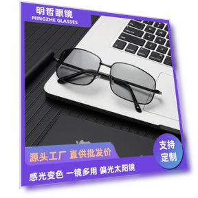 Smart Polarized Sunglasses — Replacement Lenses, Fashion Supplies