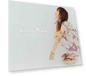 Momonohanabira (with DVD) — Funk Rock, Avex Trax