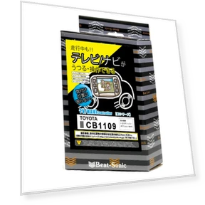 Navigation System Controller — Car Accessories & Gadgets, Zen-Japan Electronics