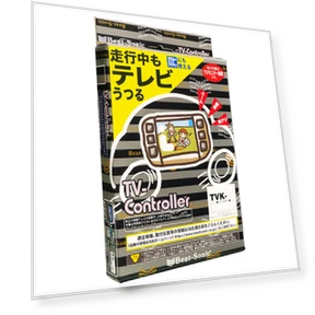 TV Controller Deactivator Switch — Remote Controls, Zen-Japan Electronics