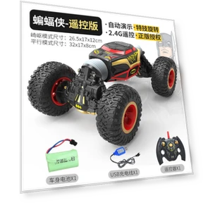 Induction Remote Control Twist Drift Machine — Toy Vehicles, Fei Xiong