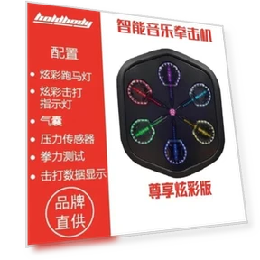 Music Boxing Machine — Home Gyms, BC Electrical Appliances