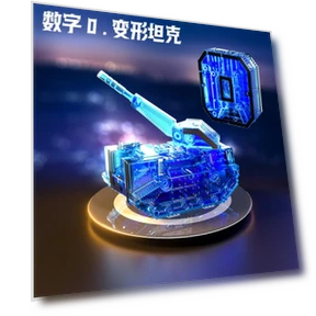 Digital Puzzle Toy — Construction Kits, TK Toys