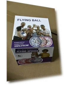 Smart Induction Flying Ball — Interactive Learning Devices, Super Go