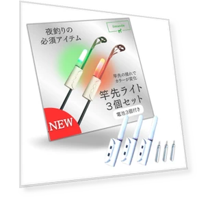 Fishing Sensor Light Set — Light Attractants, Boasorte Lounge