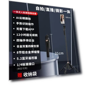 Smart Follow-up Quadripod Selfie Stick — Selfie Sticks, Qiang sheng