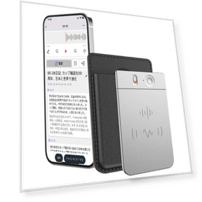 AI Dictaphone with Automatic Transcription — Voice Recognition & Productivity Software, HAYAO
