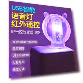 AI Voice Controlled USB Air Conditioner Night Light — Cooling Solutions, Home Textiles Fashion Gallery