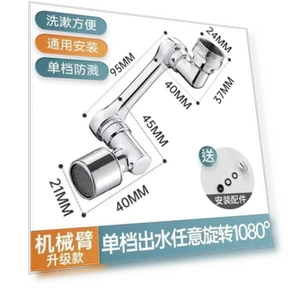 Robotic Arm Faucet Extender — Aerators, Chic Interiors