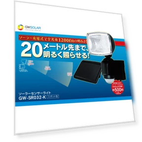 Commercial Solar Sensor Light — Motion Sensors, GWSOLAR