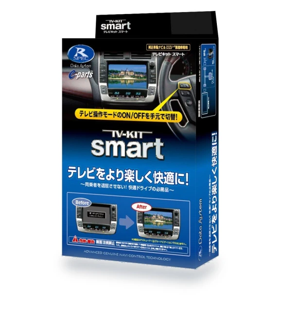 Smart Type TV Kit — Car Installation Essentials, NOBU JAPAN