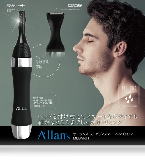 Allans Trimmer Body Full Body Care — Body Groomers, Power Hub