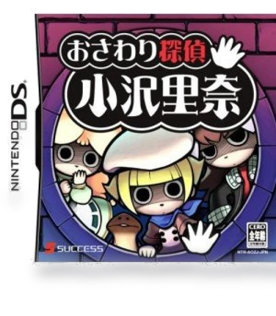 Detective Sensor — Detective & Spy, SAMURAI STYLE