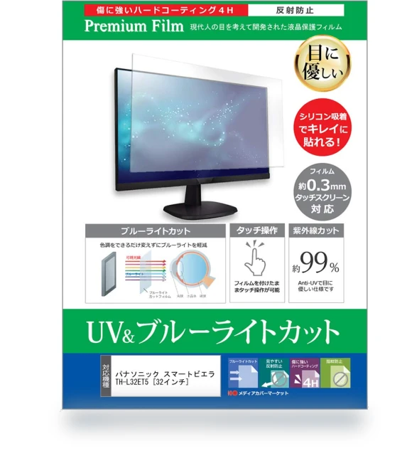 Lightweight Protective Screen Cover — Screen Protectors, Media Cover Market