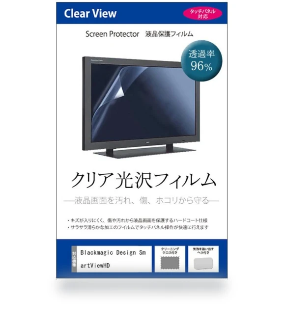 SmartView HD LCD Protective Cover — Digital Frame Protectors, Blackmagic Design