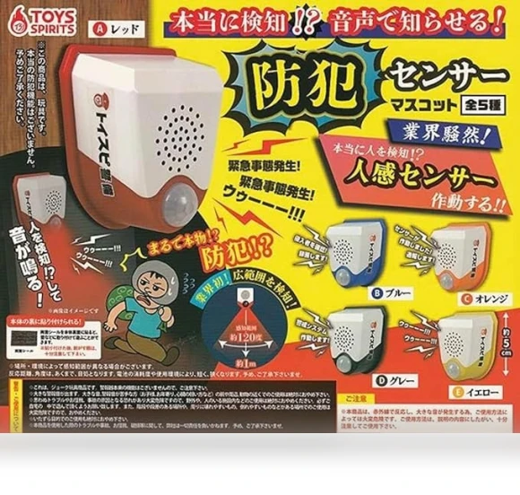 Security Sensor Mascot — Detective & Spy, hayatospeed