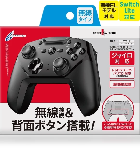 CYBER SWITCH Lite — Gaming Controllers, JO Market