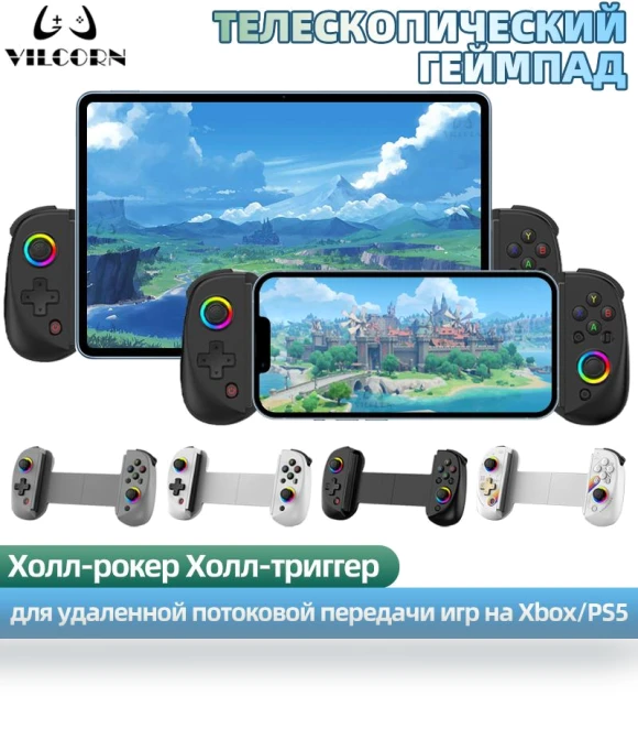 Wireless Gaming Controller Dual Hall with Flexible RGB Backlight — Accessories, VILCORN