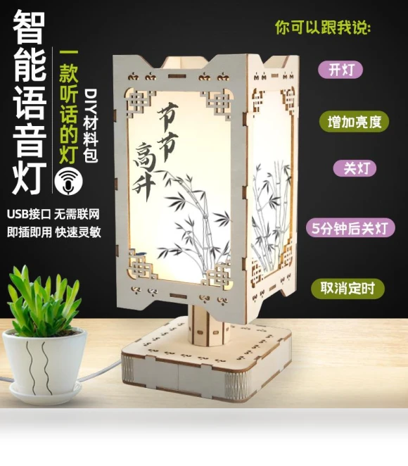 Voice Controlled Smart USB Lamp — Study & Desk Lighting, HobbyWorld