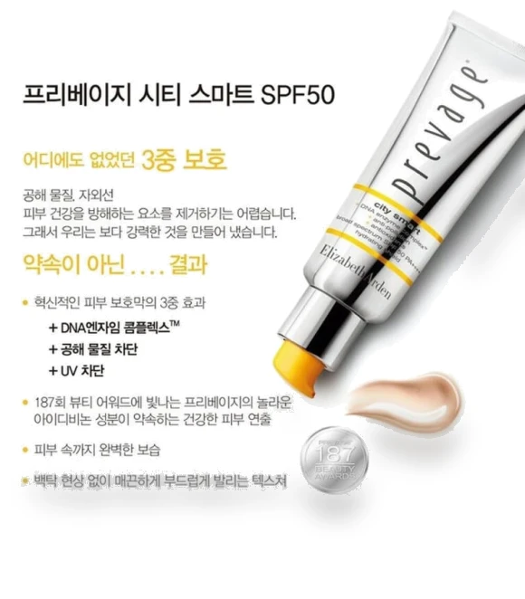 City Smart SPF50 — Body Sun Protection, Elizabeth Arden