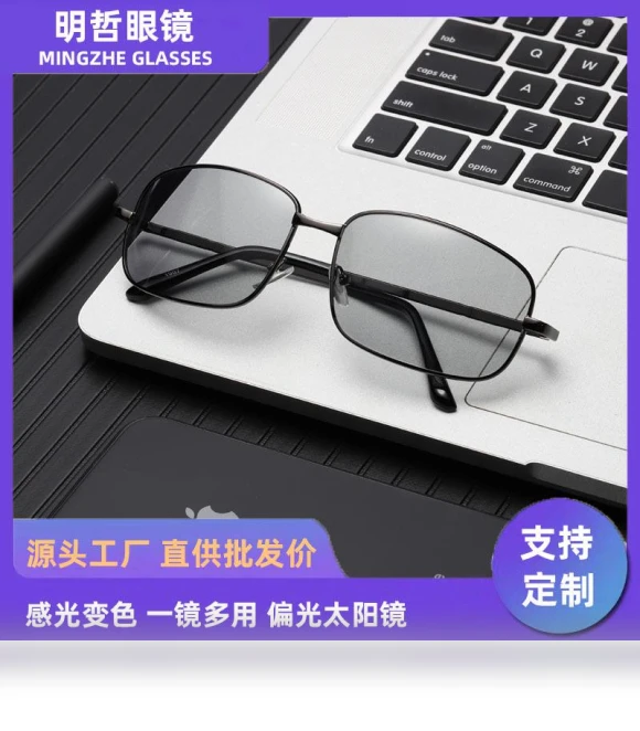 Smart Polarized Sunglasses — Replacement Lenses, Fashion Supplies