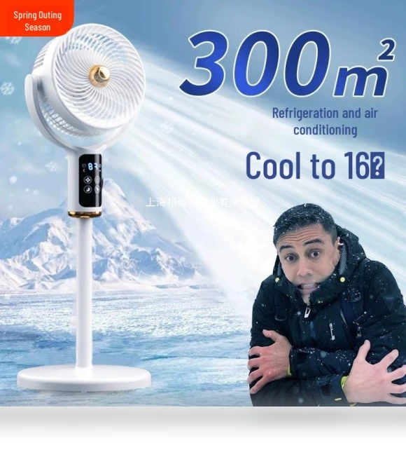 Smart Silent Floor Fan — Ceiling Fans, ElectroCN