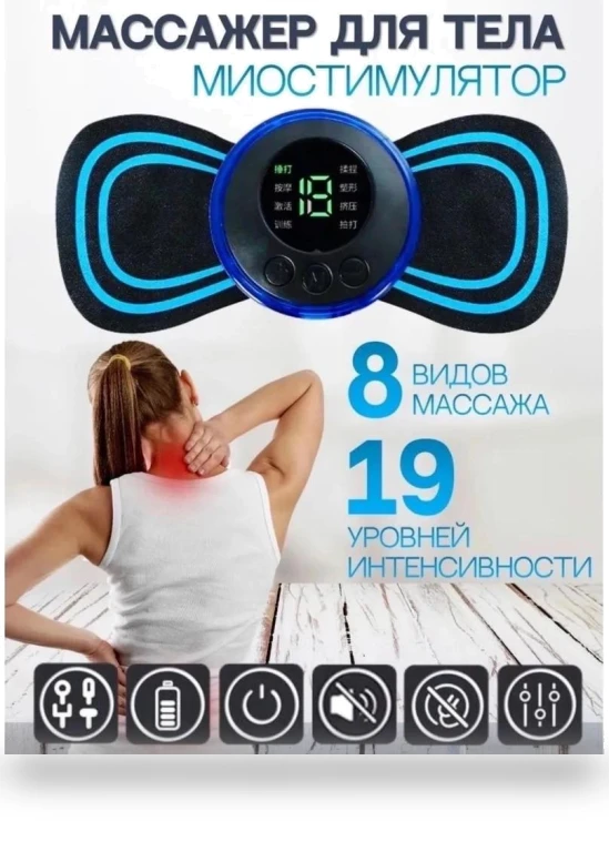 Portable Electrotherapy Massage Patch — Back Relief Solutions, BraceletS