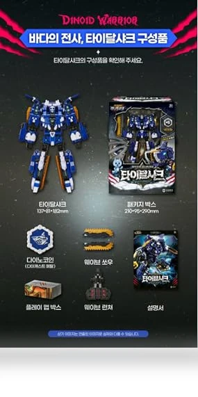 Dinoid Warrior Tidal Shark Transforming Robot — Playsets, SSmall