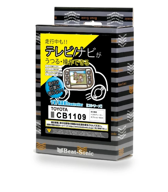 Navigation System Controller — Car Accessories & Gadgets, Zen-Japan Electronics