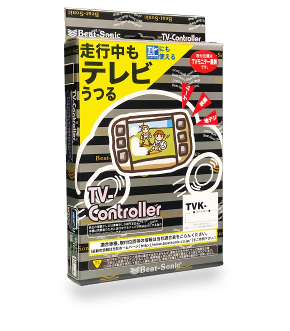 TV Controller Deactivator Switch — Remote Controls, Zen-Japan Electronics